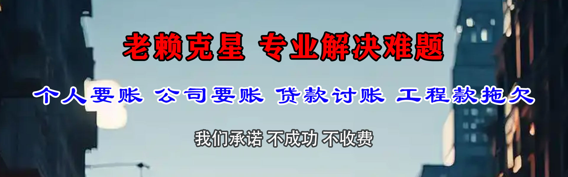 胶南清债公司
